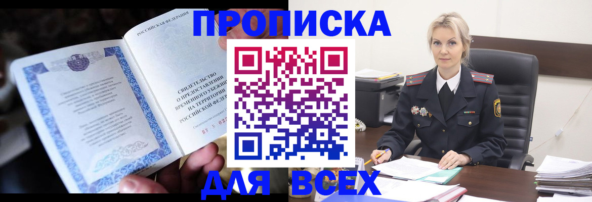 регистрация для дет. сада в Миньяре