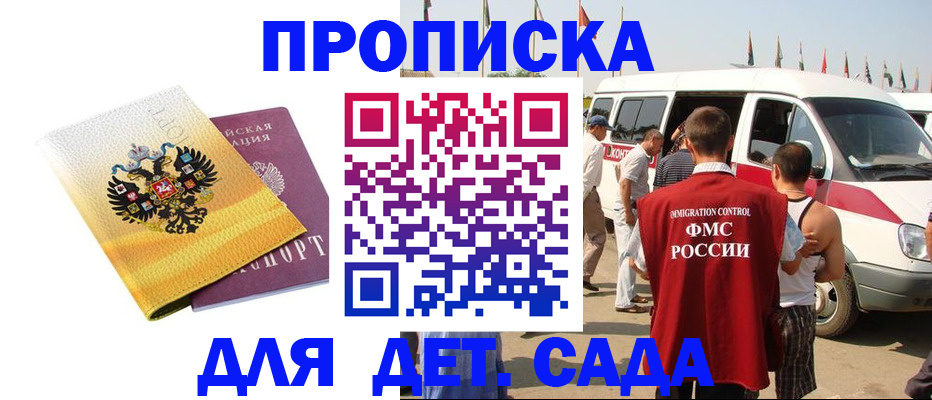 временная регистрация 2025 в Миньяре